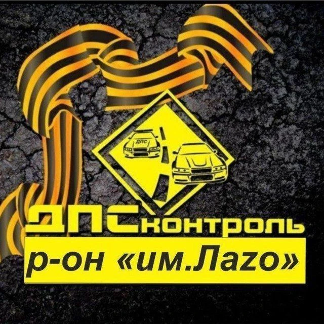 27dps_lazo — канал в мессенджере MAX