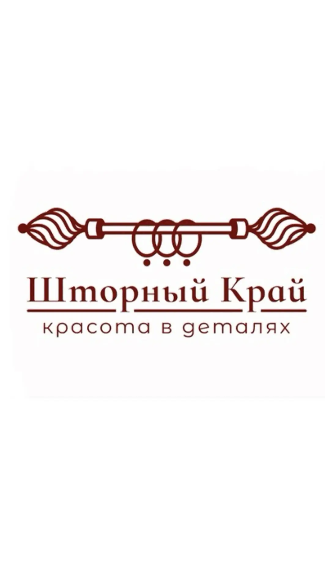 Шторный Край — канал в мессенджере MAX