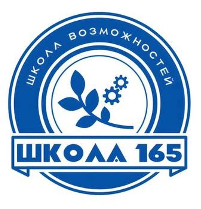 Информационный канал ГБОУ школы №165 Приморского района Санкт-Петербурга — канал в мессенджере MAX
