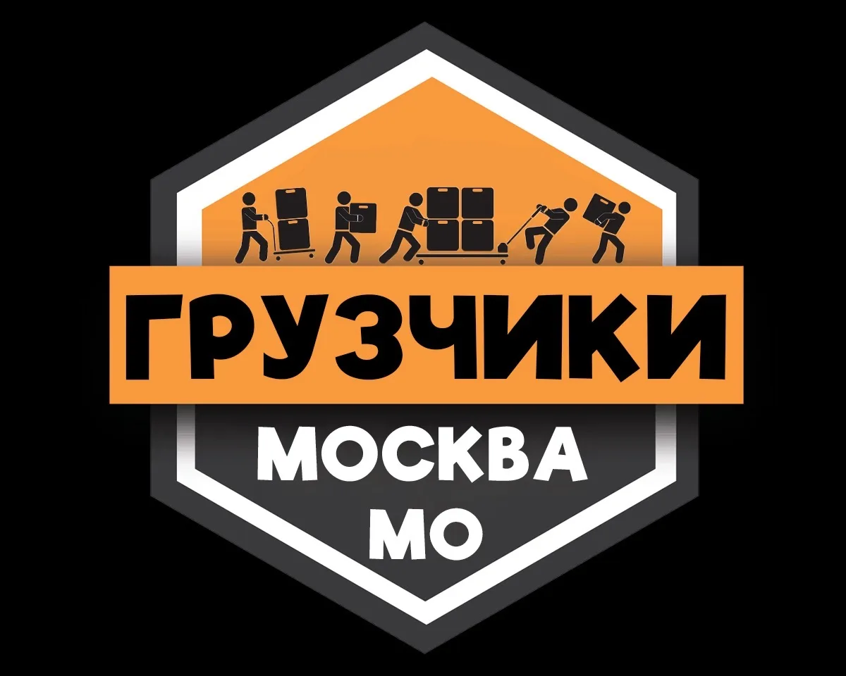 Грузчики МОСКВА | Работа Подработка Шабашка