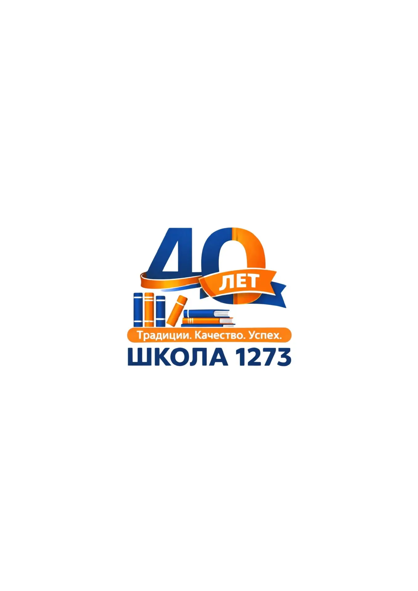 Школа 🏤 1273 Москва