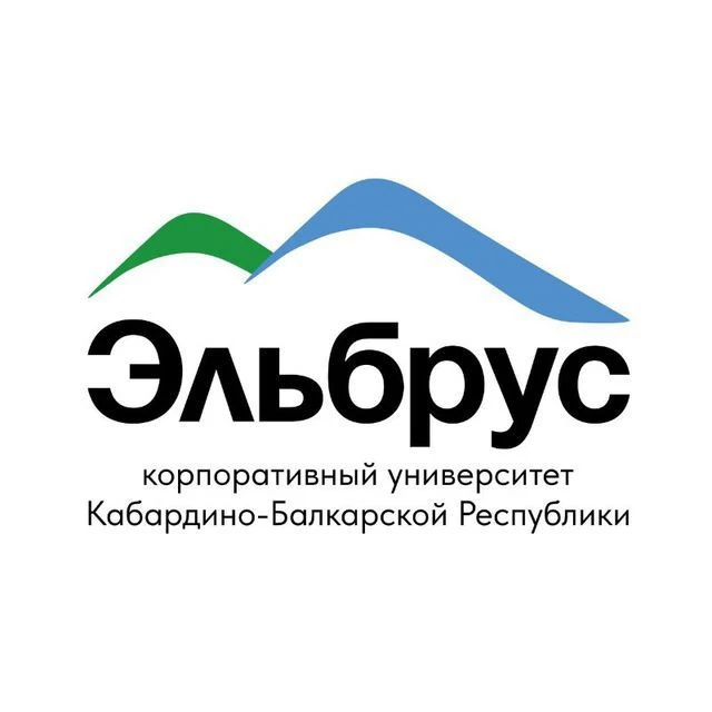ЭЛЬБРУС | Корпоративный университет — канал в мессенджере MAX