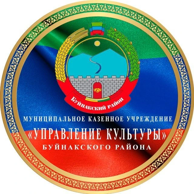 МКУ "УПРАВЛЕНИЕ КУЛЬТУРЫ"