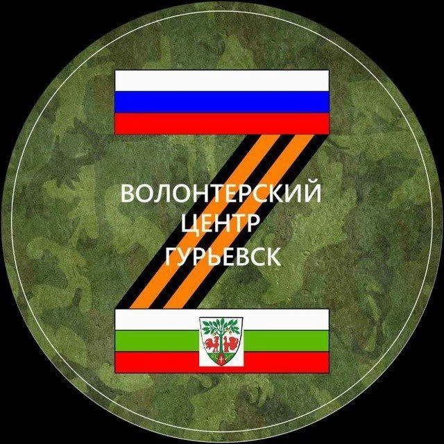 Гурьевский волонтерский центр — канал в мессенджере MAX