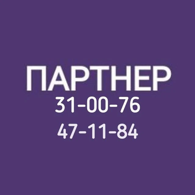 ООО УК "Партнер" гор. Ижевск