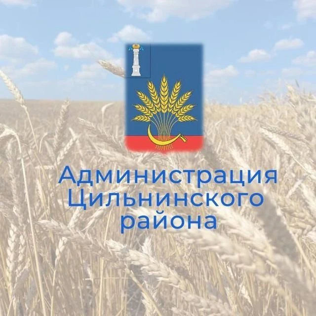 Цильнинский район — канал в мессенджере MAX