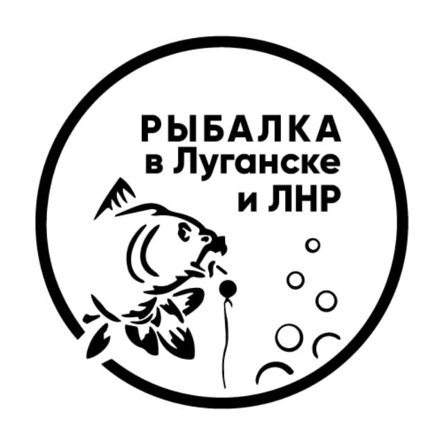 Рыбалка в Луганске и ЛНР