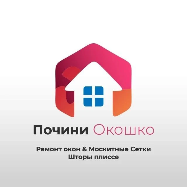 Почини Окошко. Москитные сетки/Шторы — канал в мессенджере MAX