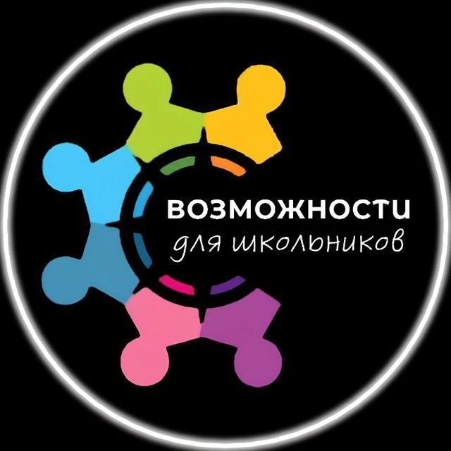 Возможности для школьников — канал в мессенджере MAX