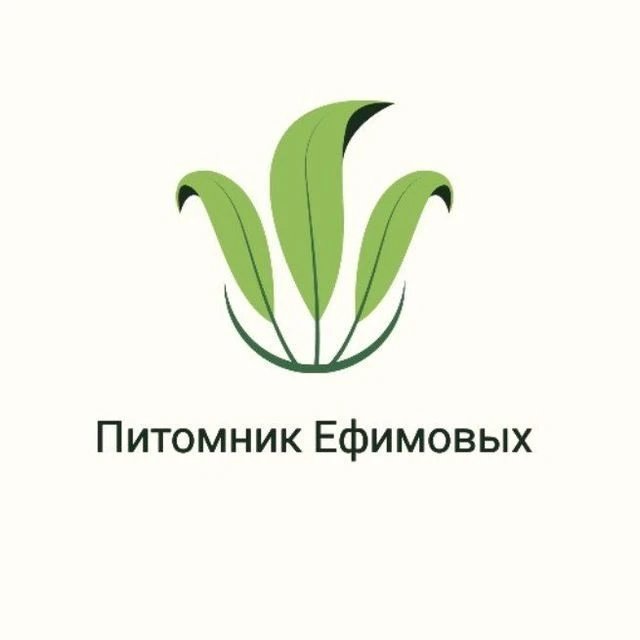 Питомник Ефимовых — канал в мессенджере MAX