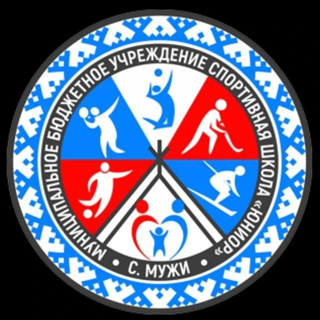 МБУ ДО "Спортивная школа "Юниор"