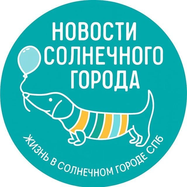 Солнечный город новости