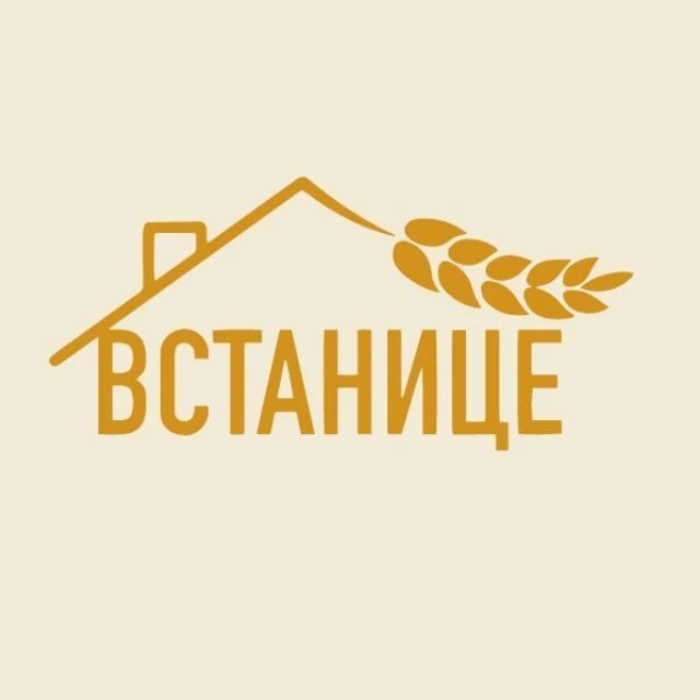 Встанице — канал в мессенджере MAX