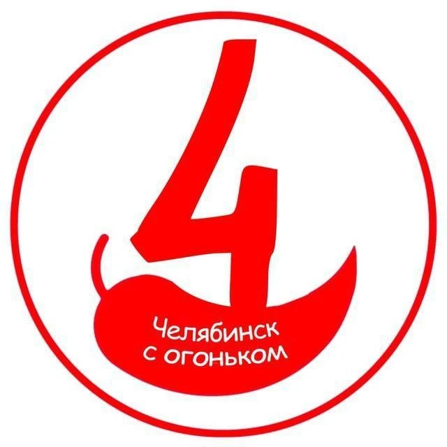 Челябинск с огоньком — канал в мессенджере MAX