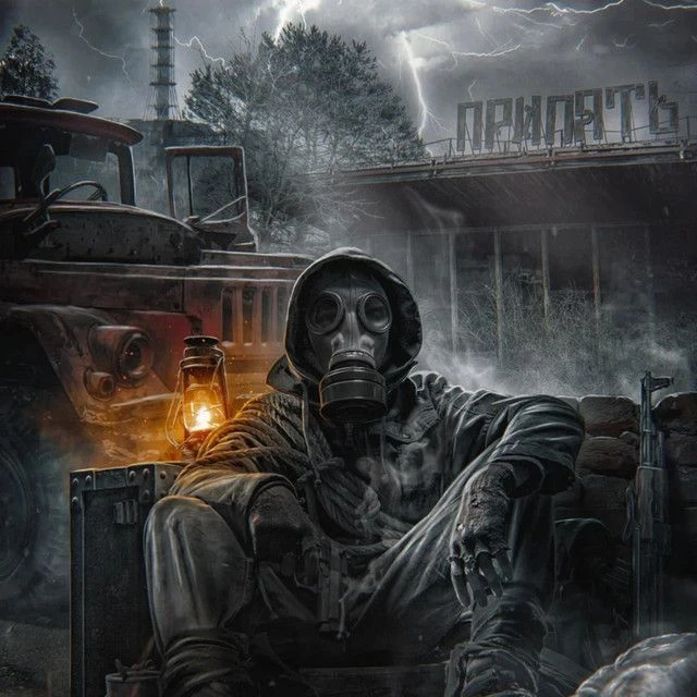 ☢️𝐒.𝐓.𝐀.𝐋.𝐊.𝐄.𝐑.☢️ ЧАЭС,Припять,Чернобыль,Сталкер — канал в мессенджере MAX
