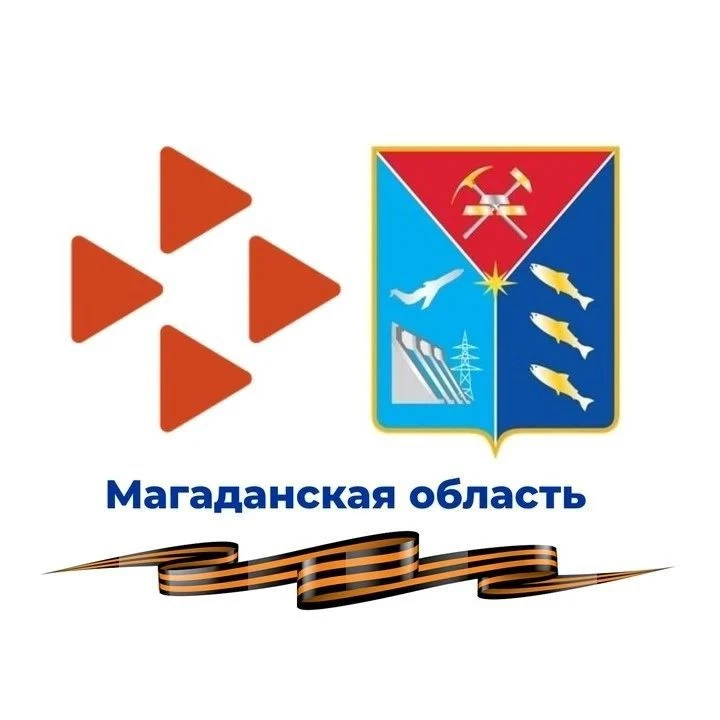 Кадровый центр "Работа России" Магаданской области