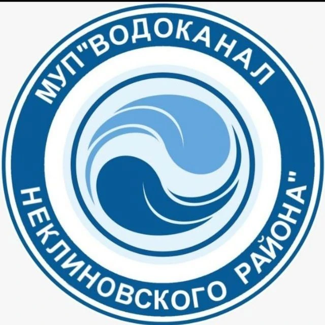 МУП "Водоканал Неклиновского района"