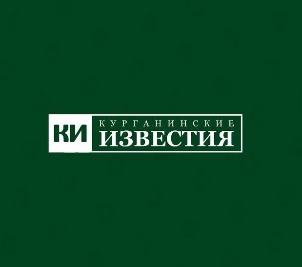 Курганинские известия