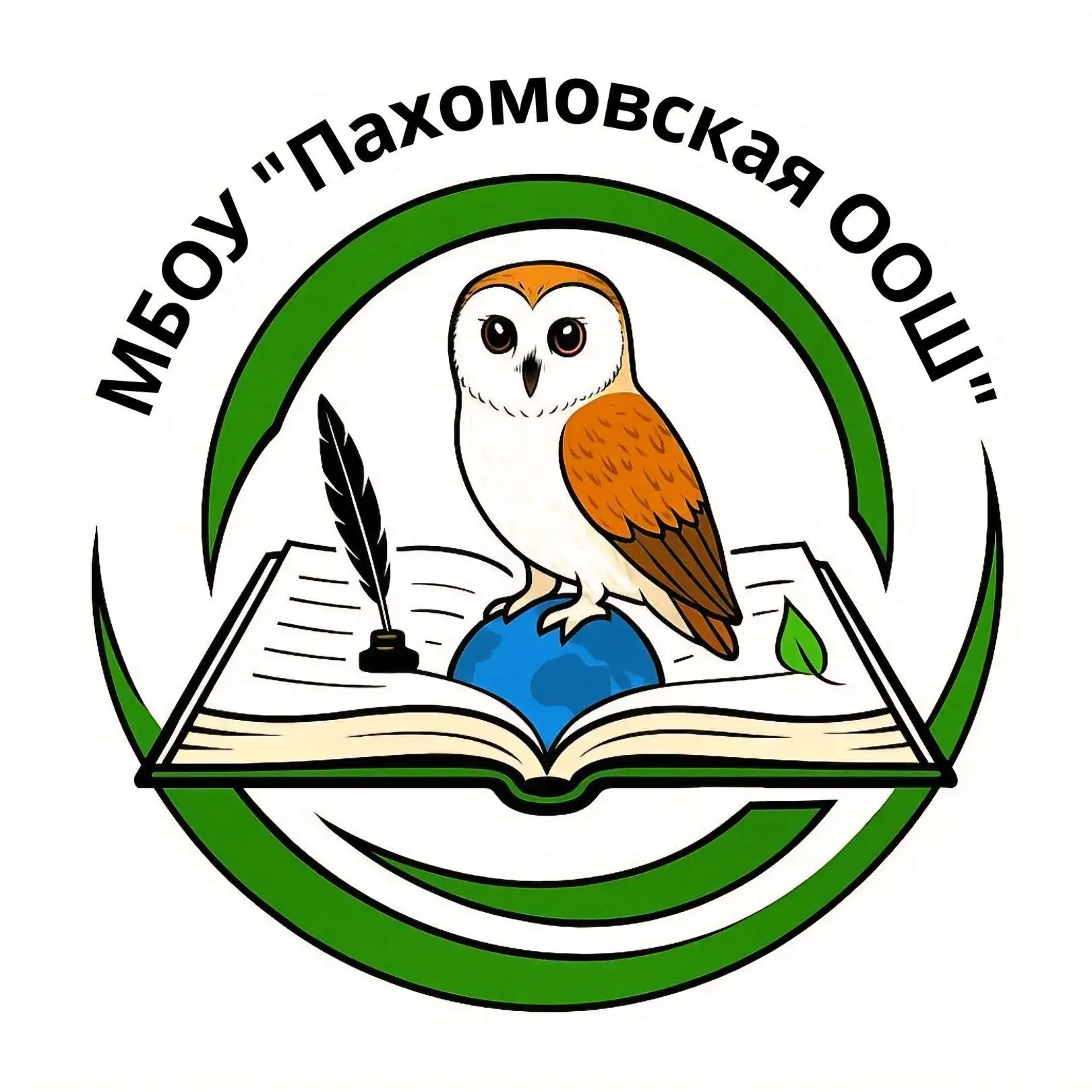 МБОУ "ПАХОМОВСКАЯ ООШ" — канал в мессенджере MAX