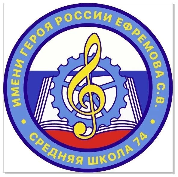 Школа № 74 г. Владивостока — канал в мессенджере MAX