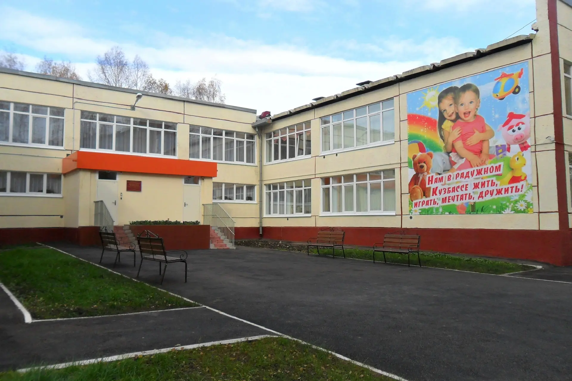 МБ ДОУ "Детский сад №76" г. Новокузнецк