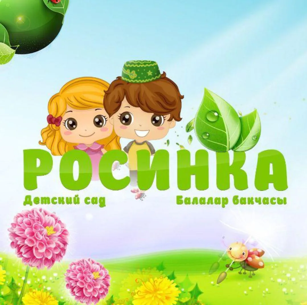 МБДОУ "Детский сад № 22" Авиастроительного района г. Казани