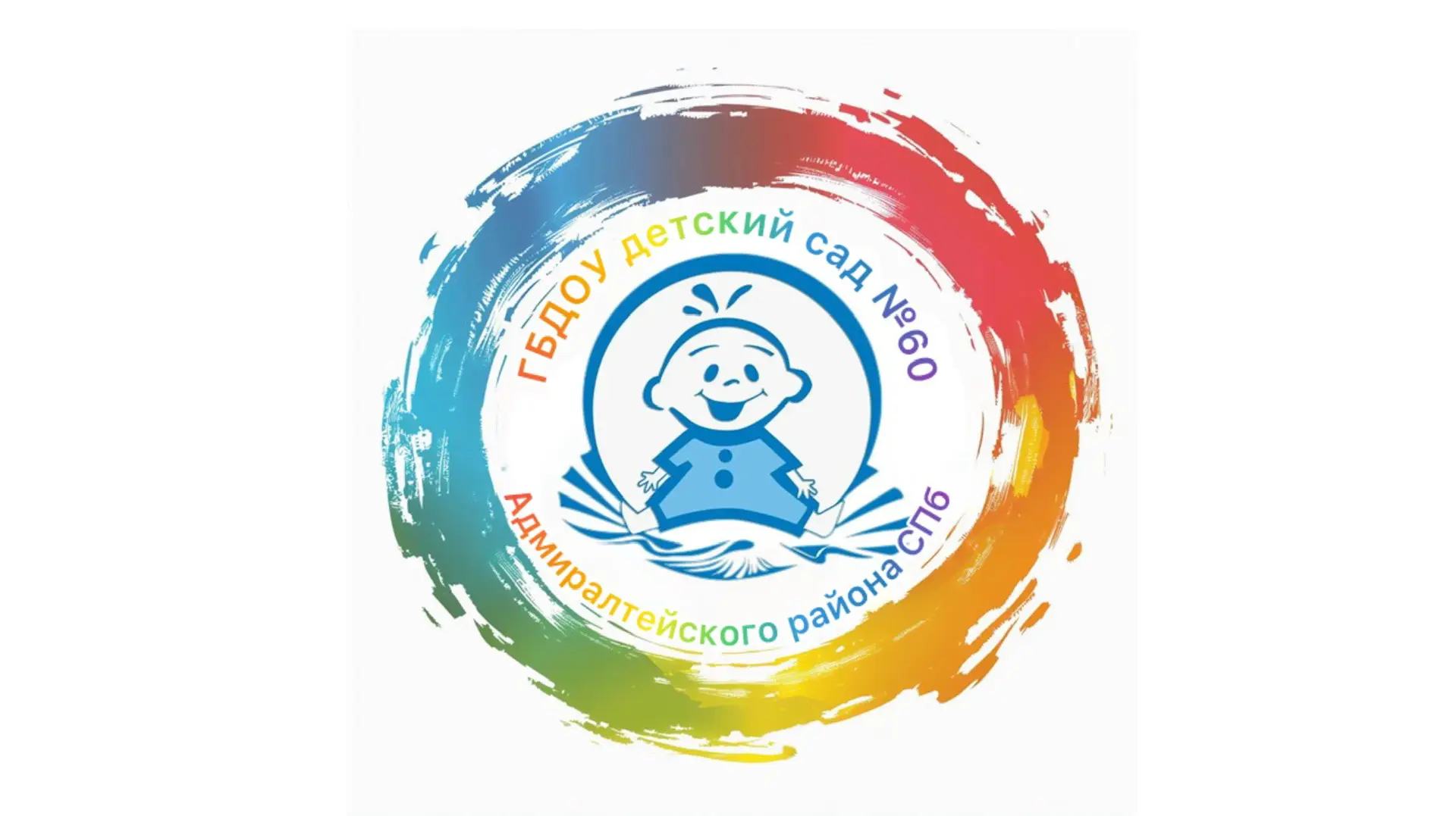 ГБДОУ детский сад №60 Адмиралтейского района СПб