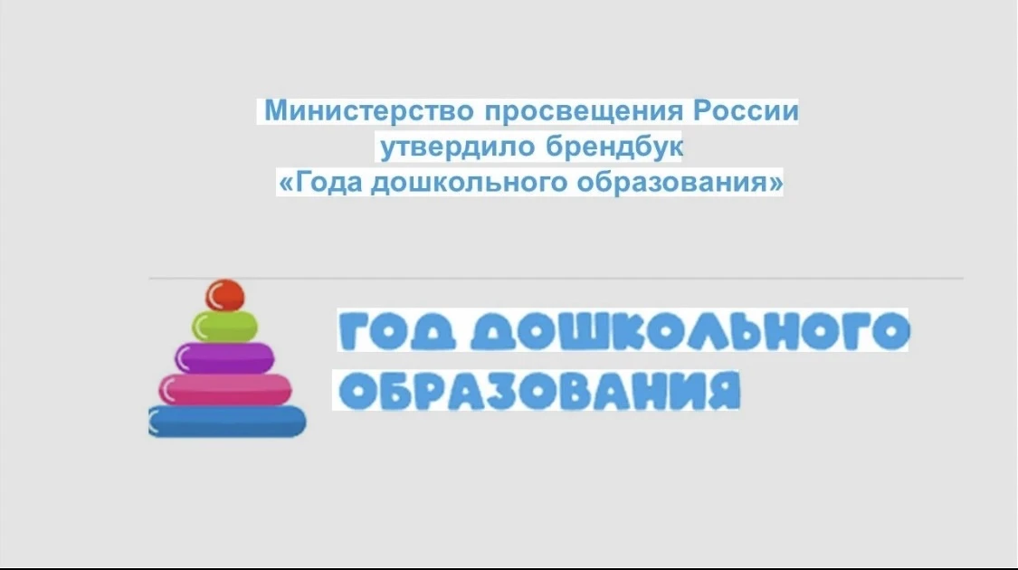 Детский сад № 2 «Лучик» — канал в мессенджере MAX