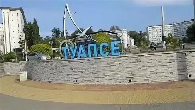 Туапсе — канал в мессенджере MAX