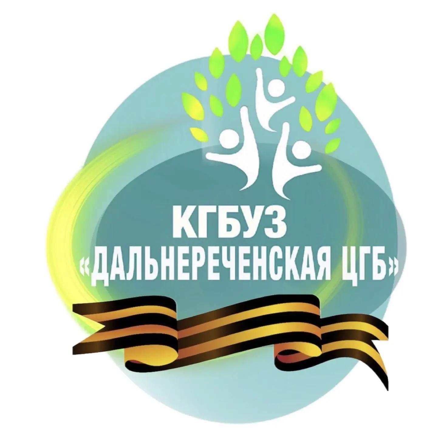 КГБУЗ "Дальнереченская ЦГБ" — канал в мессенджере MAX