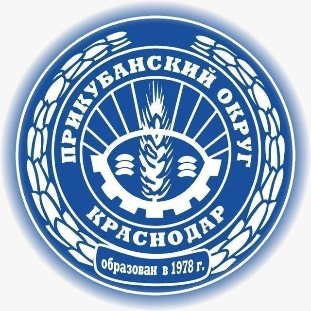 Прикубанский округ Краснодара — канал в мессенджере MAX