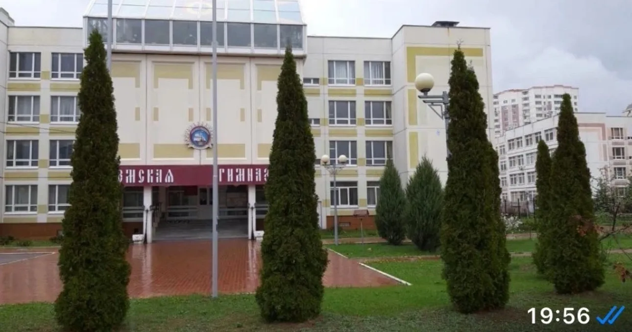 Земская гимназия Балашиха