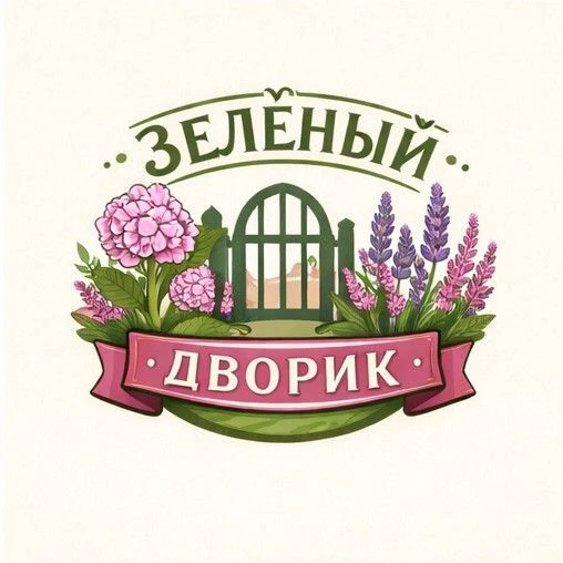 Зелёный дворик — канал в мессенджере MAX