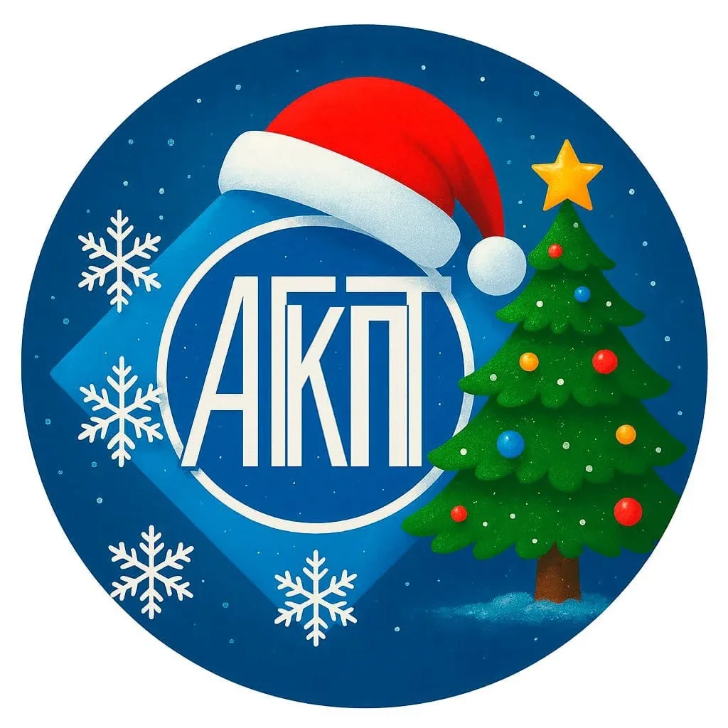 Я выбираю АГКПТ