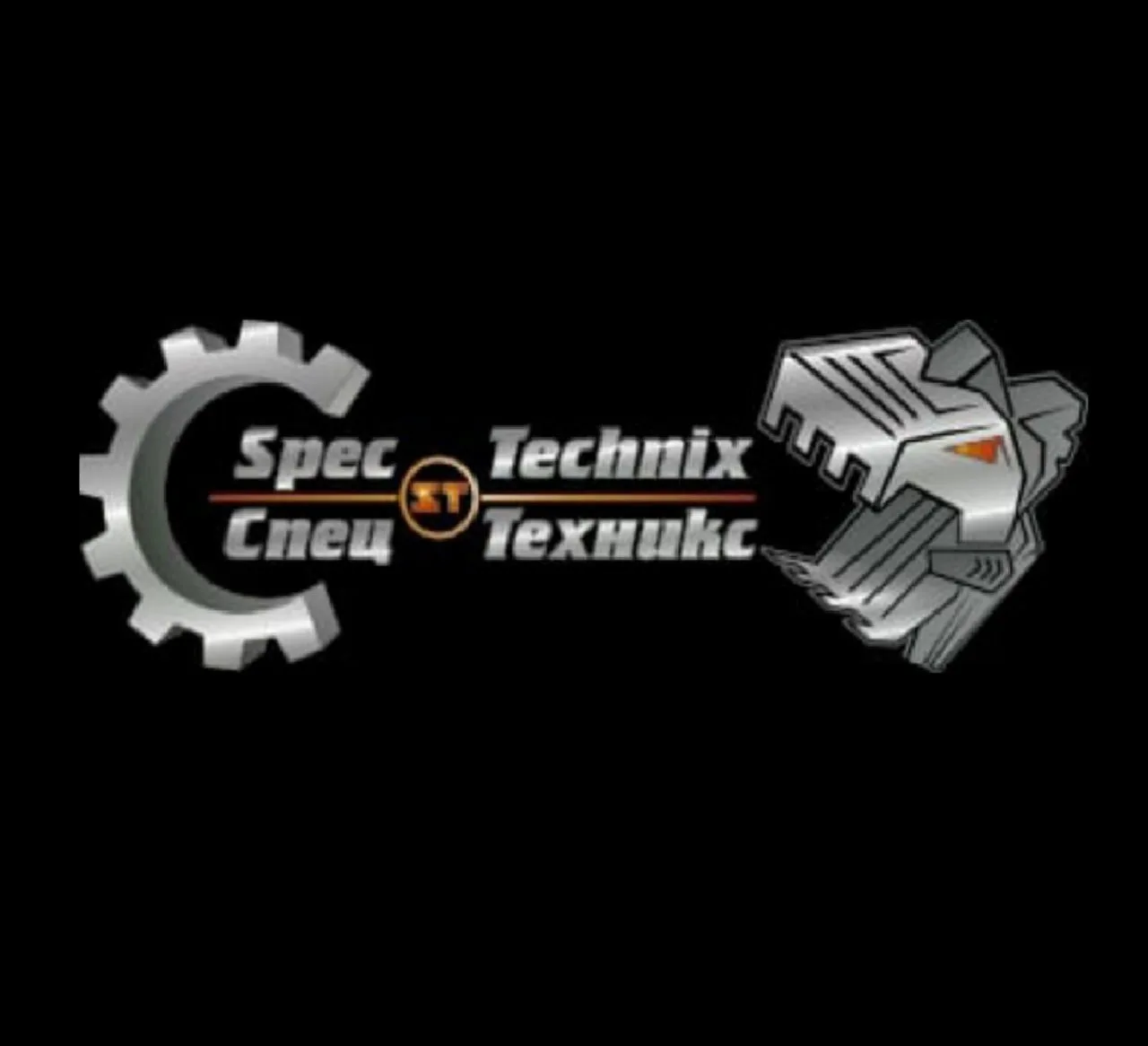 СПЕЦ-ТЕХНИКС