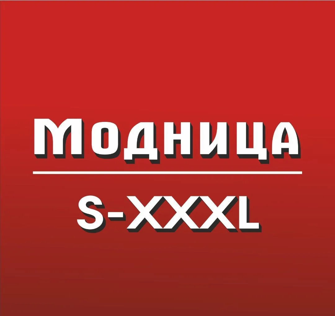 МОДНИЦА | Женская одежда