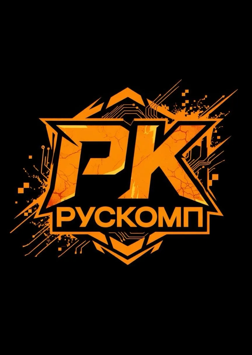 Рускомп - СборкаПК Ремонт Трейд-ин