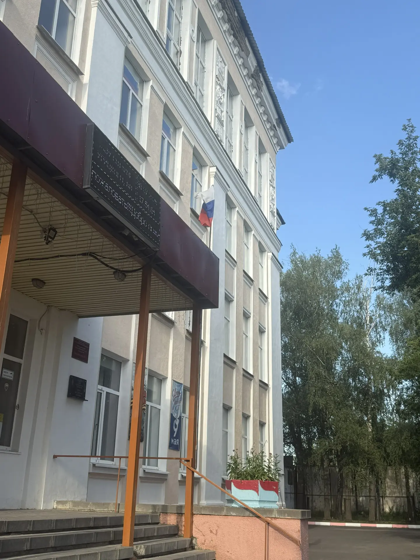 МОУ «Средняя школа № 4»