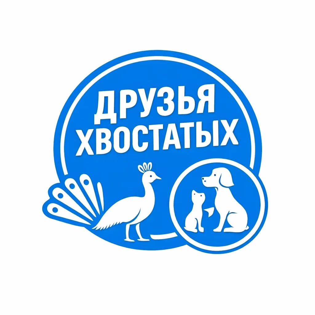 Друзья Хвостатых