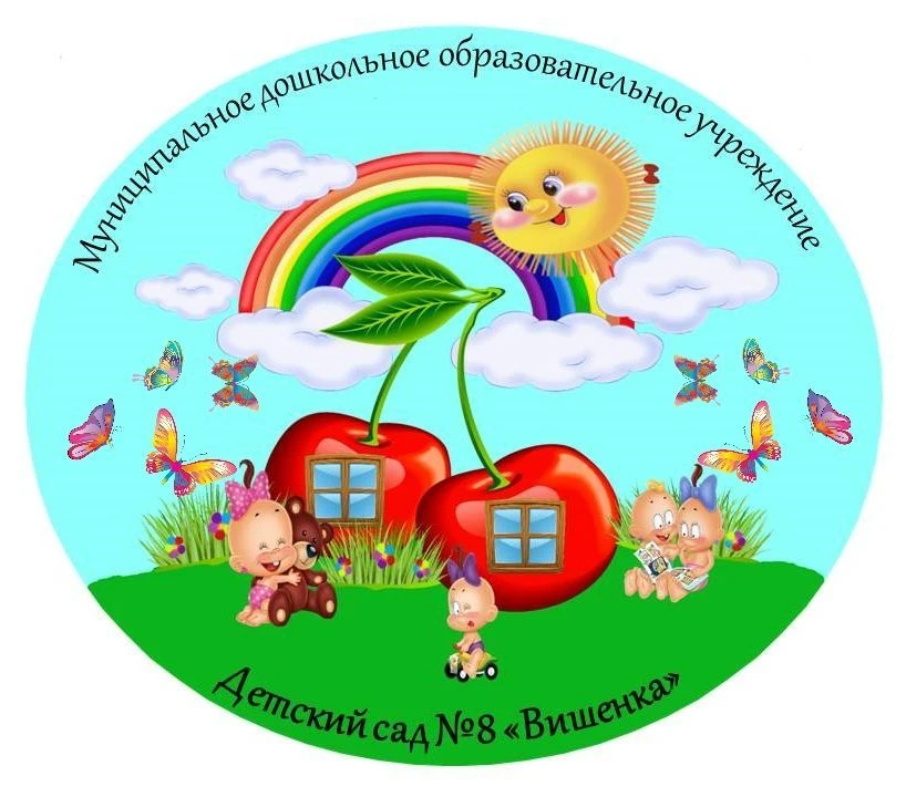 МБДОУ "Детский сад № 8" Дзержинск