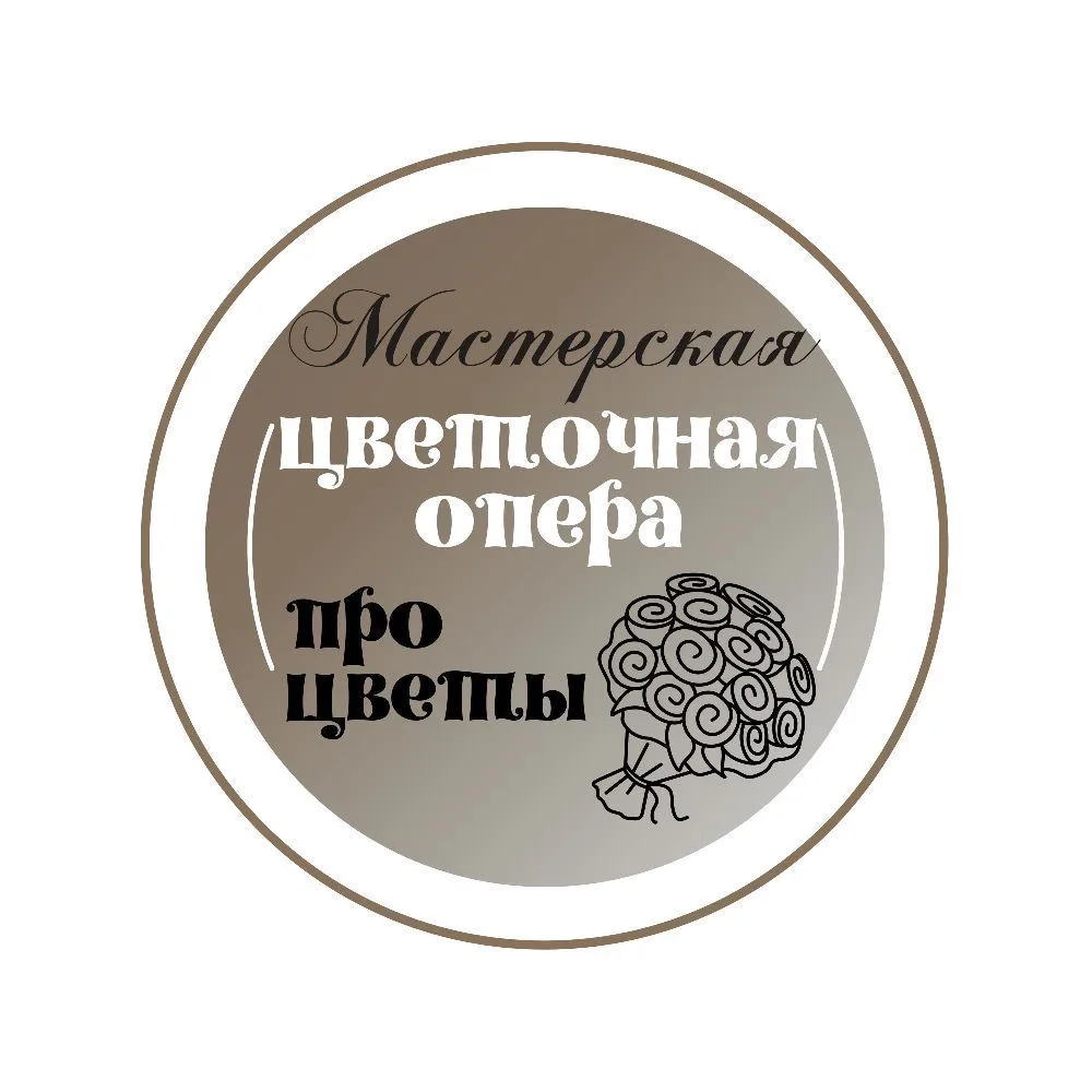 "Цветочная Опера"