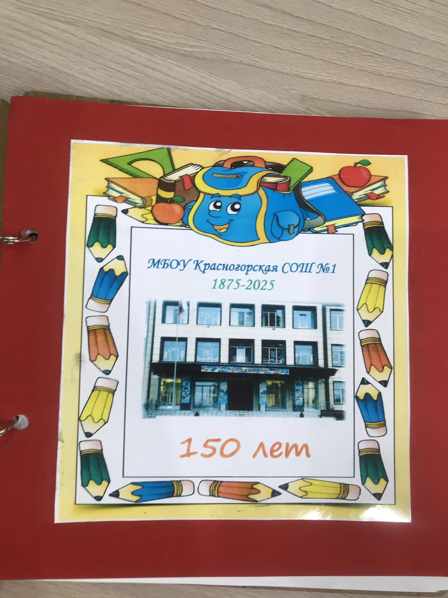 МБОУ Красногорская СОШ №1| НОВОСТИ