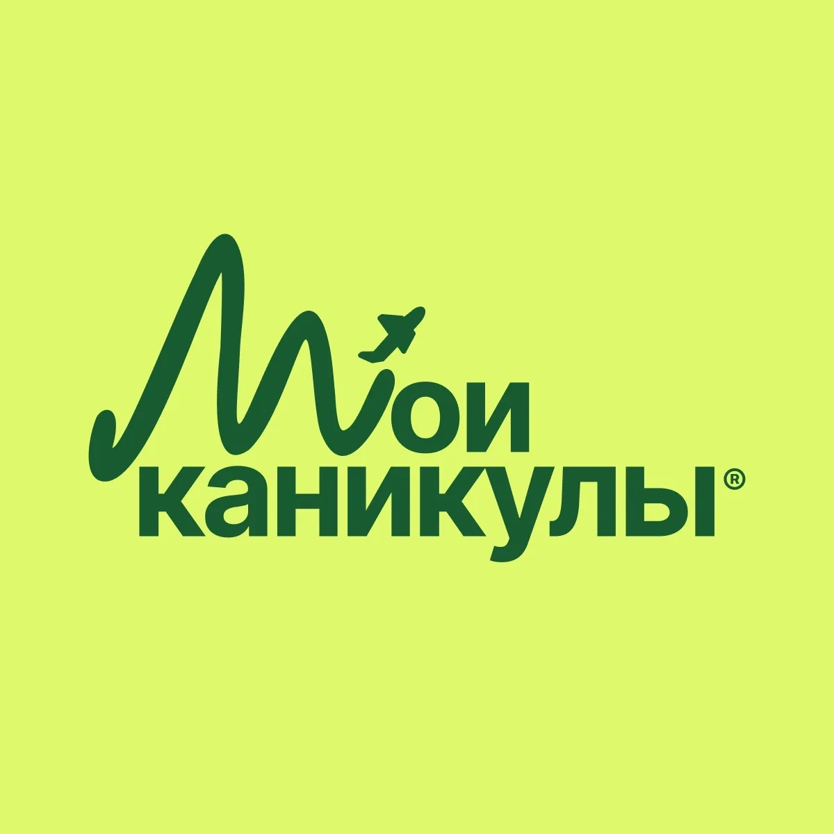 Мои каникулы | Туроператор