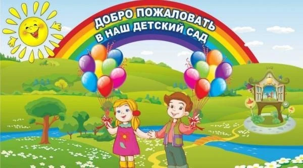 МБДОУ №8 Миасс