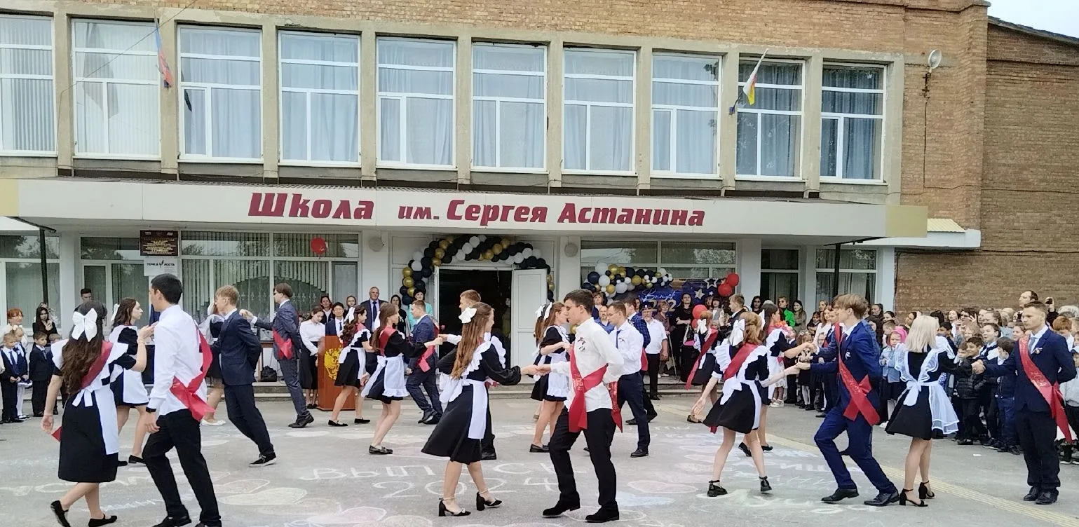 МБОУ СОШ ст. Луковской им. С.Г. Астанина