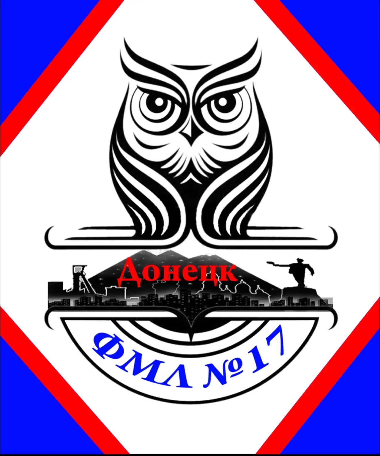 ГБОУ "ФМЛ N17 г.о.Донецк" — канал в мессенджере MAX