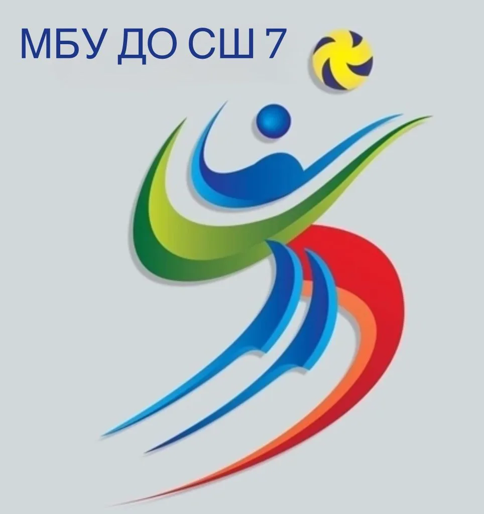МБУ ДО СШ №7
