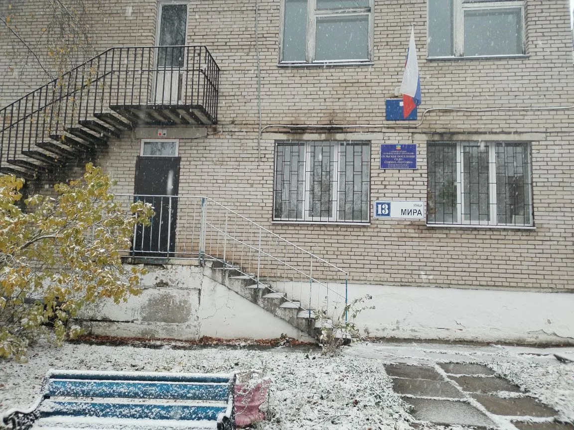 МБУ ЖКХ ЧАУСОВО