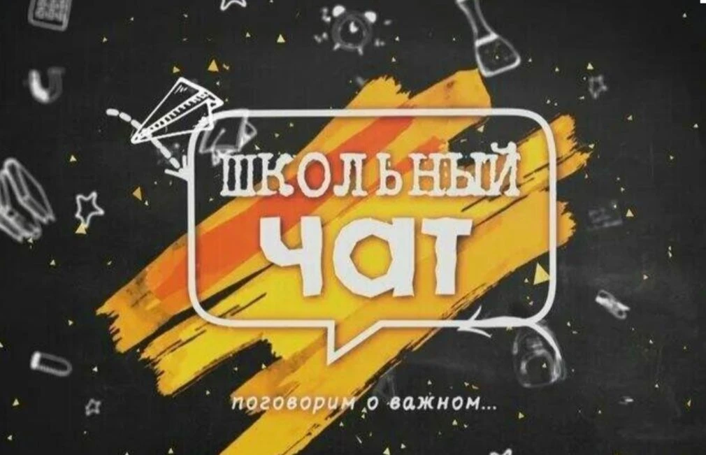 МКОУ Половинкинская СОШ — канал в мессенджере MAX