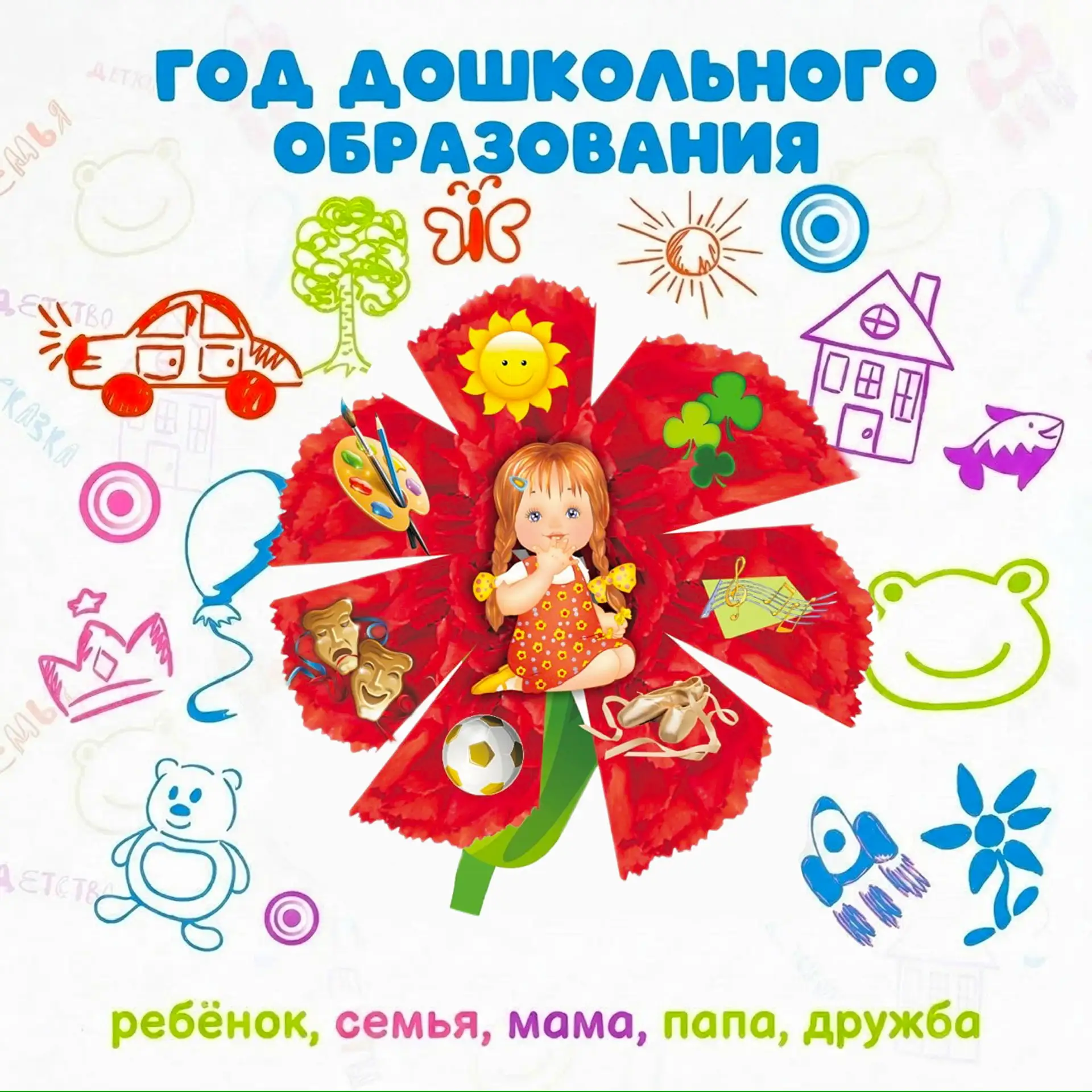 МКДОУ Д/С №36 "Красная гвоздика"